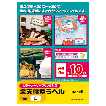 マクセル カラー・モノクロレーザープリンタ対応 全天候型ラベル A4 4面 99.1×139mm 白 CL7069-10A 1冊(10シート)