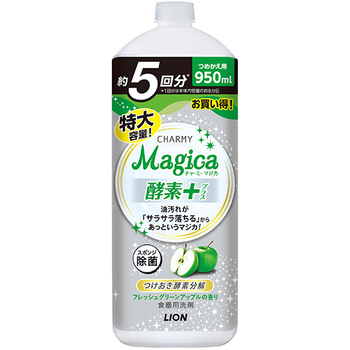 ライオン CHARMY Magica 酵素プラス フレッシュグリーンアップルの香り つめかえ用 950ml 1本