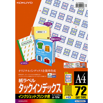 コクヨ インクジェットプリンタ用タックインデックス A4 72面(小) 25×18mm 青枠 KJ-T693NB 1セット(50シート:10シート×5冊)
