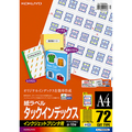コクヨ インクジェットプリンタ用タックインデックス A4 72面(小) 25×18mm 青枠 KJ-T693NB 1セット(50シート:10シート×5冊)