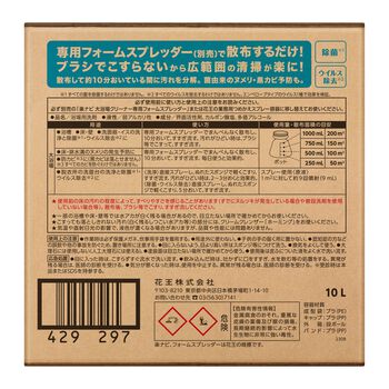 花王 楽ナビ 大浴場クリーナー 業務用 10L 1箱