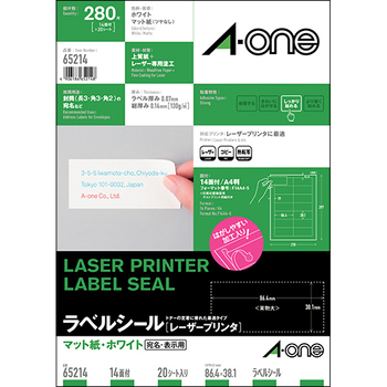 エーワン ラベルシール[レーザープリンタ] マット紙・ホワイト A4 14面 86.4×38.1mm 四辺余白付 65214 1冊(20シート)