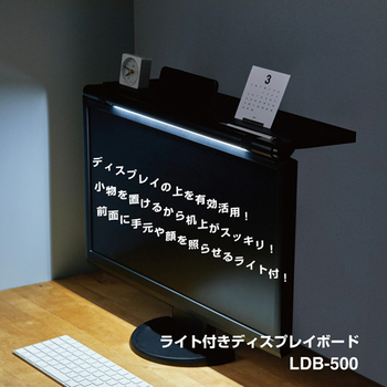 キングジム ライト付きディスプレイボード 黒 LDB-500クロ 1台