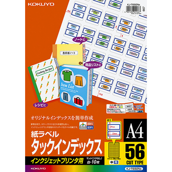 コクヨ インクジェットプリンタ用タックインデックス A4 56面(中) 29×23.5mm 青枠 KJ-T692NB 1セット(50シート:10シート×5冊)