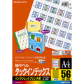 コクヨ インクジェットプリンタ用タックインデックス A4 56面(中) 29×23.5mm 青枠 KJ-T692NB 1セット(50シート:10シート×5冊)