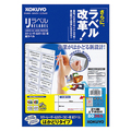 コクヨ カラーレーザー&カラーコピー用 紙ラベル(リラベル)(はかどりタイプ) A4 21面上下余白付 38.1×70mm LBP-E80365 1冊(100シ