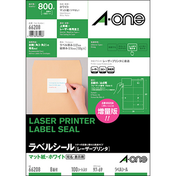 エーワン ラベルシール[レーザープリンタ] マット紙・ホワイト A4 8面 97×69mm 四辺余白付 66208 1冊(100シート)