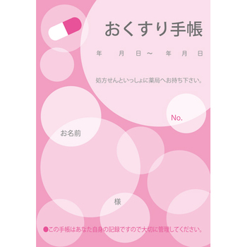 お薬手帳 水玉 ピンク 1パック(50冊)