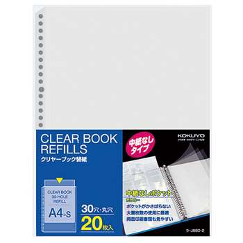 コクヨ クリヤーブック替紙(中紙なし) A4タテ 2・4・30穴 ラ-J880-2 1セット(200枚:20枚×10パック)
