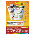 コクヨ カラーレーザー&カラーコピー用紙 かんたんマット紙 A4 LBP-KF1110 1冊(100枚)
