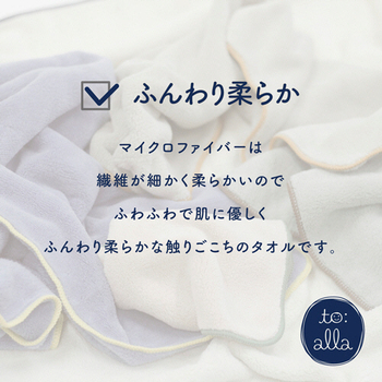 丸眞 トアラ フェイスタオル トアラグリーン 1枚