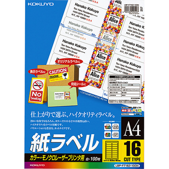 コクヨ カラーレーザー&カラーコピー用 紙ラベル A4 16面 33.9×99.1mm LBP-F7162-100N 1冊(100シート)