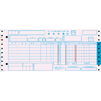 トッパンエッジ チェーンストア統一伝票 返品 タイプ用1型 5P(6行) 12×5インチ C-RP15 1箱(1000組)