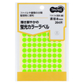 TANOSEE 蛍光カラー丸ラベル 直径8mm 緑 1パック(264片:88片×3シート)