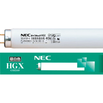 NEC 蛍光ランプ ライフルックHGX 直管ラピッドスタート形 40W形 3波長形 昼白色 FLR40SEXN/M/36-X-10P 1パック(10本)