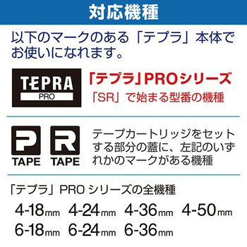 キングジム テプラ PRO テープカートリッジ 18mm 白/黒文字 SS18K 1個