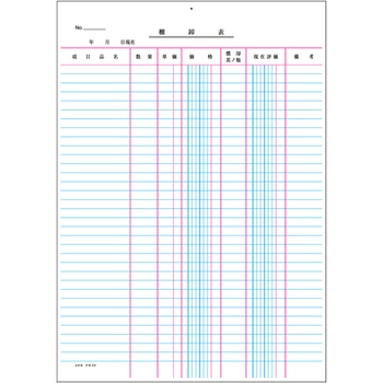 コクヨ 決算用紙 棚卸表 A4 厚口上質紙 33行 20枚 ケサ-24N 1冊