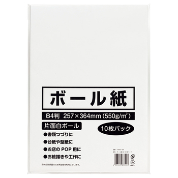 今村紙工 ボール紙 B4 TTM10-B4 1パック(10枚)