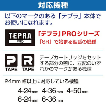 キングジム テプラ PRO テープカートリッジ 24mm 白/黒文字 SS24K 1個