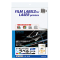 コクヨ カラーレーザー&カラーコピー用フィルムラベル A4 ノーカット 白・光沢 LBP-G2215 1セット(50シート:10シート×5冊)