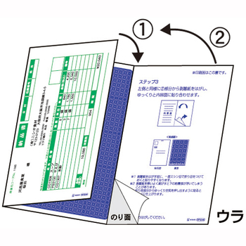 ヒサゴ マルチプリンタ帳票 個人情報保護はがき BP2046 1冊(300枚)