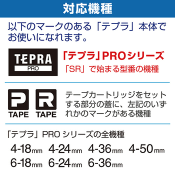 キングジム テプラ PRO テープカートリッジ ロングタイプ 12mm 白/黒文字 SS12KL 1個