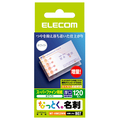 エレコム なっとく名刺 スーパーファイン用紙 カットタイプ 名刺サイズ ホワイト 厚口 MT-HMC2WN 1冊(120シート)