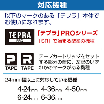 キングジム テプラ PRO テープカートリッジ ロングタイプ 24mm 白/黒文字 SS24KL 1個