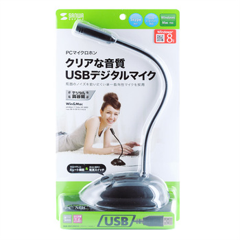 サンワサプライ USBマイクロホン 単一指向性 MM-MCUSB25 1個