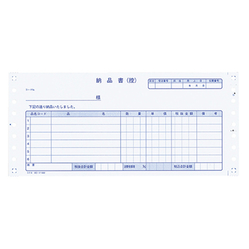 コクヨ 連続伝票用紙 伝票フォーム(税額記入用合計欄あり) 税抜 納品書(請求付) Y10×T4_1/2 ノーカーボン紙(ブルー発色) 3P EC-テ1052