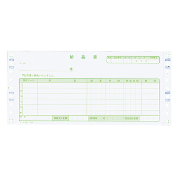 コクヨ 連続伝票用紙 伝票フォーム(税額記入用合計欄あり) 税抜 納品書(請求付) Y10×T4_1/2 ノーカーボン紙(ブルー発色) 3P EC-テ1052