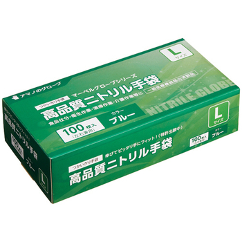 アマノ マーベルグローブ 高品質ニトリル手袋 パウダーフリー ブルー L AM-CF020 1箱(100枚)