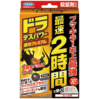 フマキラー ドラ デスパワー 速効プレミアム 最速2時間 1パック(20個)