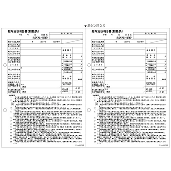 ヒサゴ 給与支払報告書(総括表) A4ヨコ 2面 OP1155 1冊(100枚)