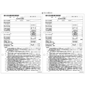 ヒサゴ 給与支払報告書(総括表) A4ヨコ 2面 OP1155 1冊(100枚)