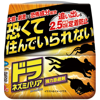 フマキラー ドラ ネズミバリア 強力忌避剤 400g 1個