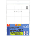 ニチバン レーザープリンタ用 マイタック紙ラベルリムカ A4 33.9×70mm 24片/シート ML-R403 1セット(70シート:14シート×5冊)