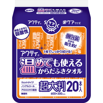 日本製紙クレシア アクティ 温めても使えるからだふきタオル 超大判・個包装 1セット(400本:20本×20パック)