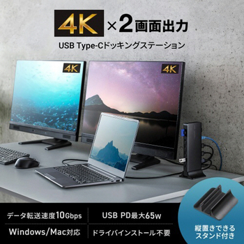 サンワサプライ ドッキングステーション(4K・HDMI×2画面出力・ACアダプタ付) USB-CVDK16 1台
