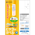 ヒサゴ エコノミーラベル A4 20面 74.25×42mm ELM010S 1冊(30シート)