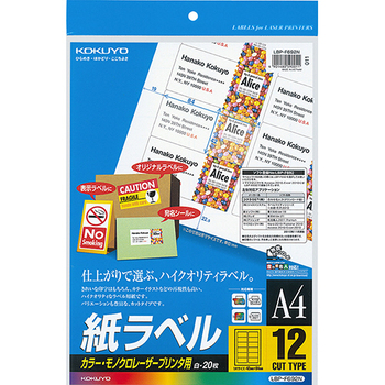 コクヨ カラーレーザー&カラーコピー用 紙ラベル A4 12面 42×84mm LBP-F692N 1セット(100シート:20シート×5冊)