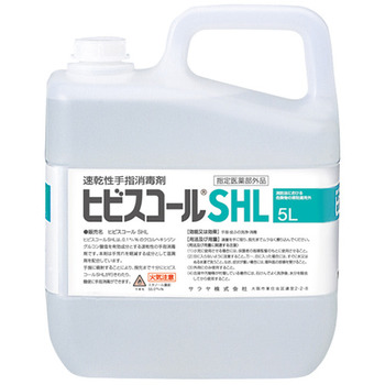 サラヤ 速乾性手指消毒剤 ヒビスコールSHL 業務用 5L カップ&ノズル付 1本