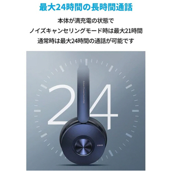 アンカージャパン ヘッドセット Anker PowerConf H700 充電スタンド付属 ブルー A3510034 1個