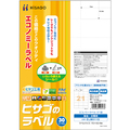 ヒサゴ エコノミーラベル A4 21面 70×42.4mm ELM011S 1冊(30シート)