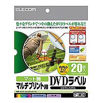 エレコム DVDラベル 内径17mm マット調 EDT-MUDVD1S 1パック(20枚)
