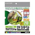 エレコム DVDラベル 内径17mm マット調 EDT-MUDVD1S 1パック(20枚)