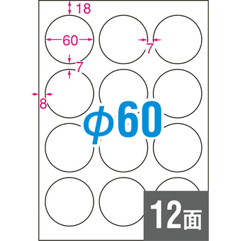 エーワン ラベルシール[プリンタ兼用] ハイグレードタイプ マット紙・ホワイト A4 12面 丸型60mmφ 76412 1冊(100シート)