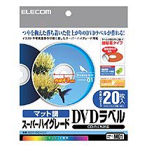 エレコム DVDラベル 内径41mm スーパーハイグレード EDT-SDVD1 1パック(20枚)