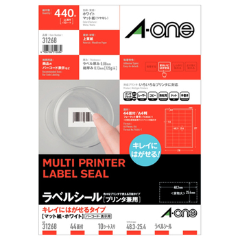 エーワン ラベルシール[プリンタ兼用] キレイにはがせるタイプ マット紙・ホワイト A4 44面 48.3×25.4mm 四辺余白付 31268 1冊(10シー