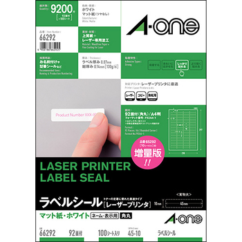 エーワン ラベルシール[レーザープリンタ] マット紙・ホワイト A4 92面 45×10mm 四辺余白付 角丸 66292 1冊(100シート)